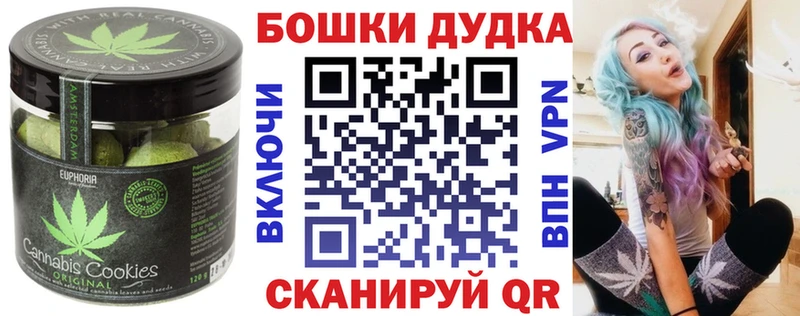Купить  Кулебаки  Печенье с ТГК марихуана 