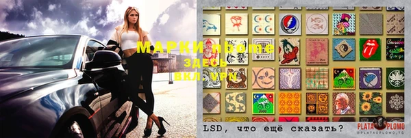 марки lsd Вязники