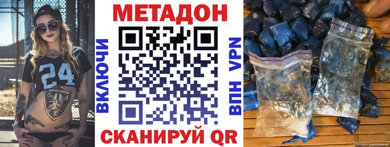 МЕТАДОН кристалл  Купить закладки  Кулебаки 